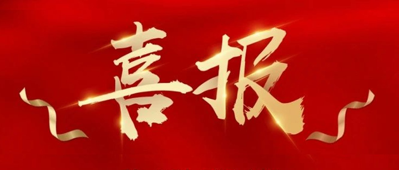 喜報|臺州農(nóng)資榮獲椒江區(qū)2020年度優(yōu)秀商貿(mào)企業(yè)、農(nóng)業(yè)生產(chǎn)綜合發(fā)展獎、新型農(nóng)業(yè)經(jīng)營主體培育獎