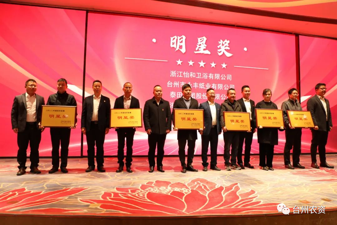 喜報(bào)！臺(tái)州農(nóng)資、臺(tái)農(nóng)瓜業(yè)分別榮獲海門(mén)街道2022年度經(jīng)濟(jì)發(fā)展“明星獎(jiǎng)、“貢獻(xiàn)獎(jiǎng)”
